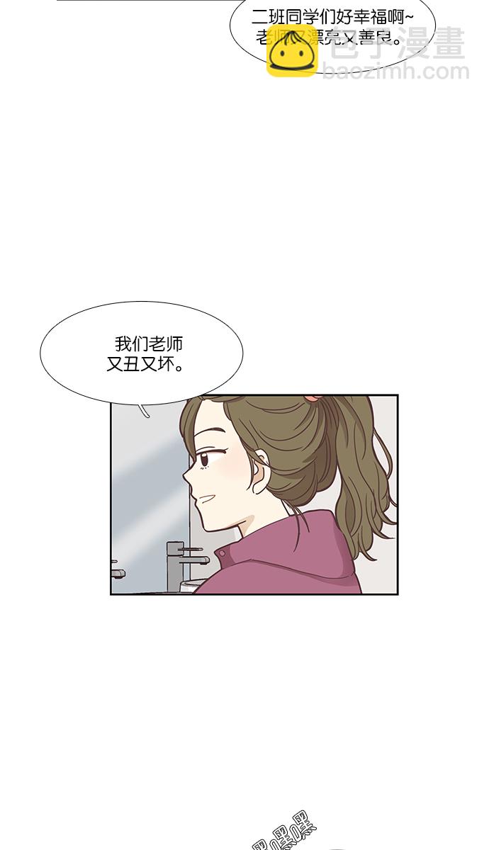少女的世界 - [第153話] 柔娜(3) - 3