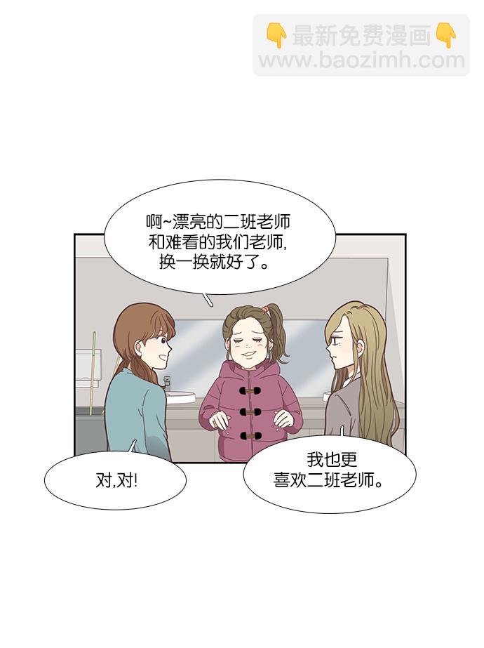 少女的世界 - [第153話] 柔娜(3) - 6