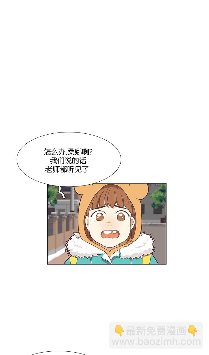 少女的世界 - [第153話] 柔娜(3) - 4
