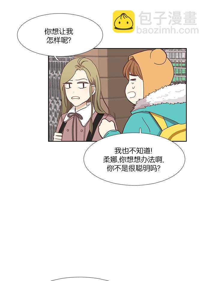 少女的世界 - [第153話] 柔娜(3) - 6