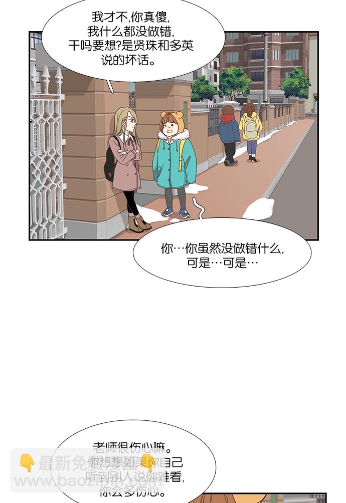 少女的世界 - [第153話] 柔娜(3) - 7