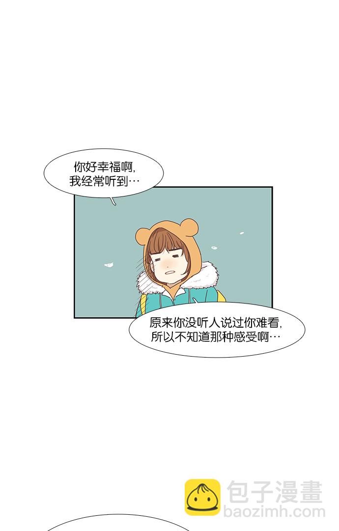 少女的世界 - [第153話] 柔娜(3) - 2