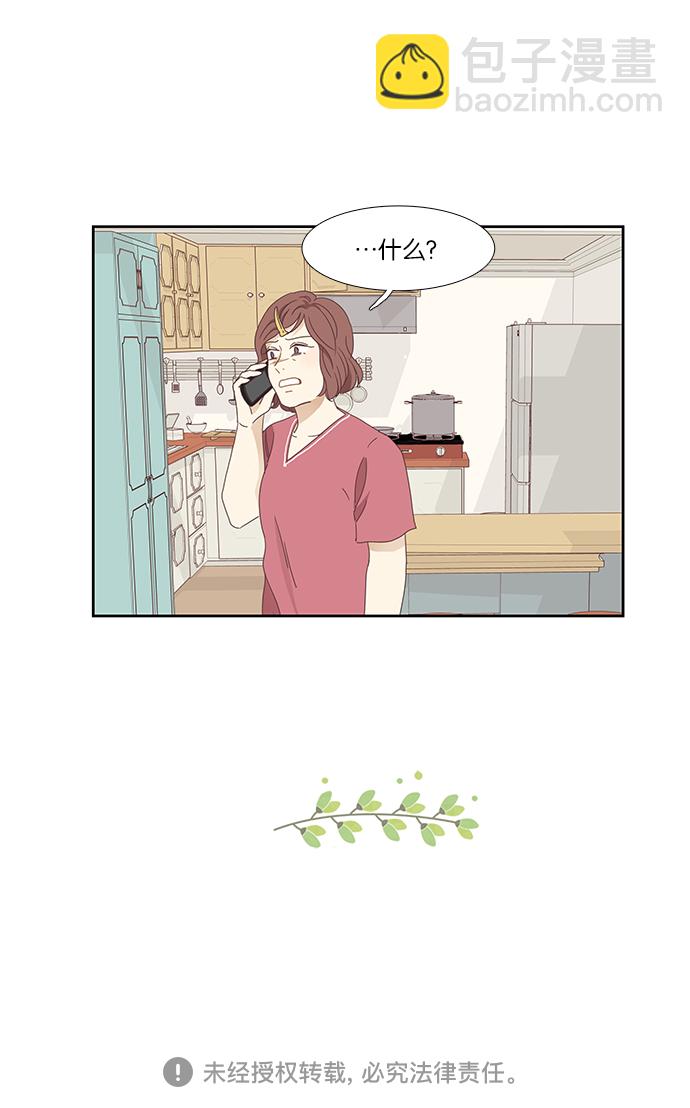少女的世界 - [第153話] 柔娜(3) - 7