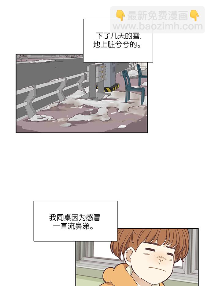 少女的世界 - [第153话] 柔娜(3) - 7