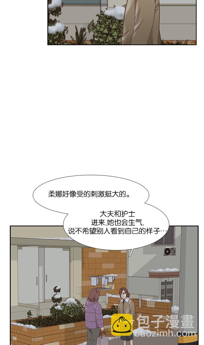 少女的世界 - [第155話] 柳絮(1/2) - 7