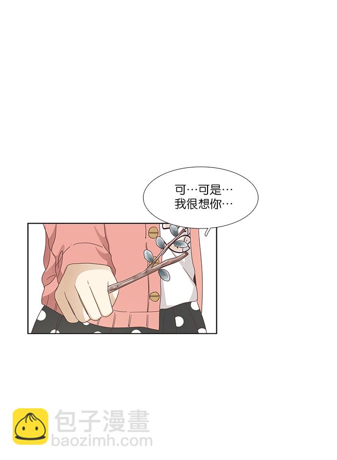 少女的世界 - [第155話] 柳絮(2/2) - 3