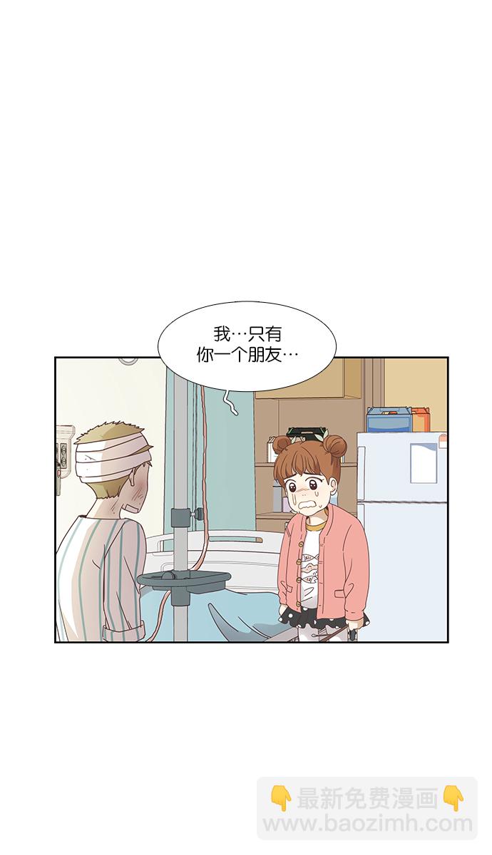 少女的世界 - [第155話] 柳絮(2/2) - 3