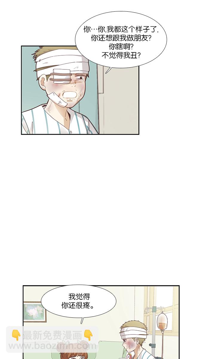 少女的世界 - [第155話] 柳絮(2/2) - 1