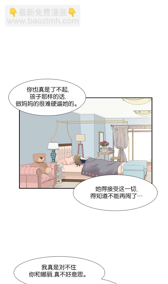 少女的世界 - [第157話] 柔娜(6)(1/2) - 3