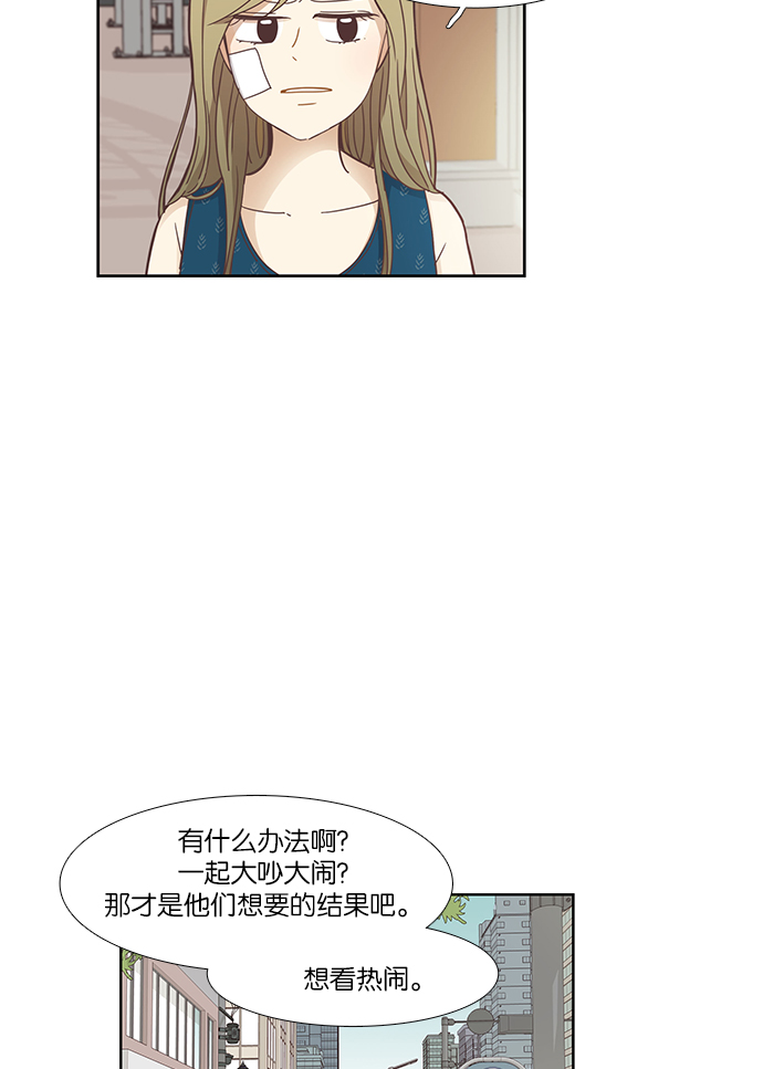 少女的世界 - [第157話] 柔娜(6)(1/2) - 2