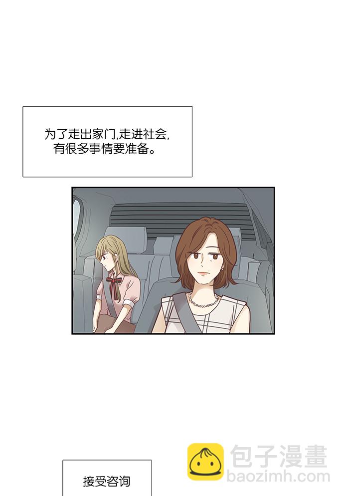 少女的世界 - [第157話] 柔娜(6)(1/2) - 2