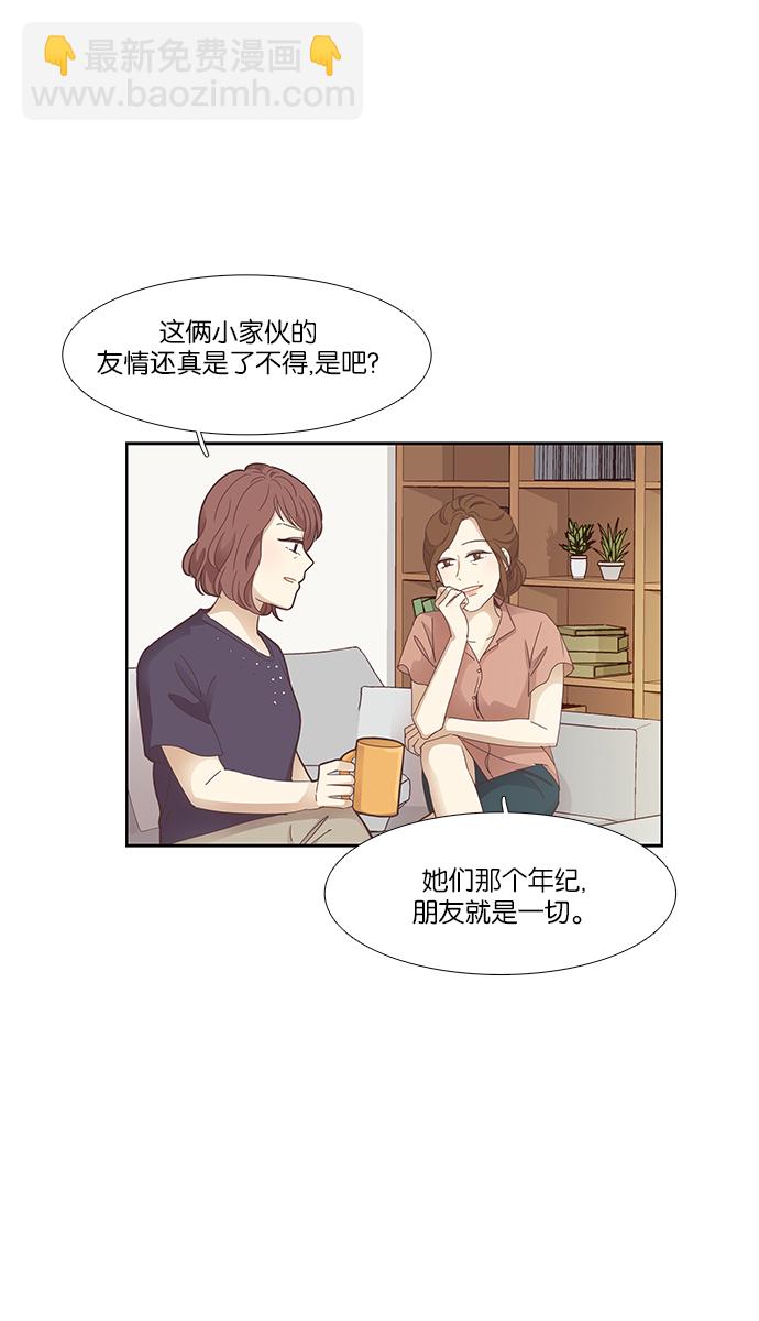 少女的世界 - [第157話] 柔娜(6)(1/2) - 5