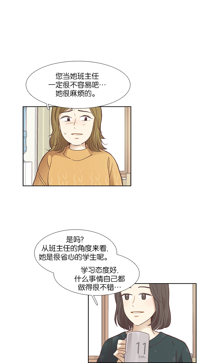 少女的世界 - [第159話] 柔娜(8)(1/2) - 2