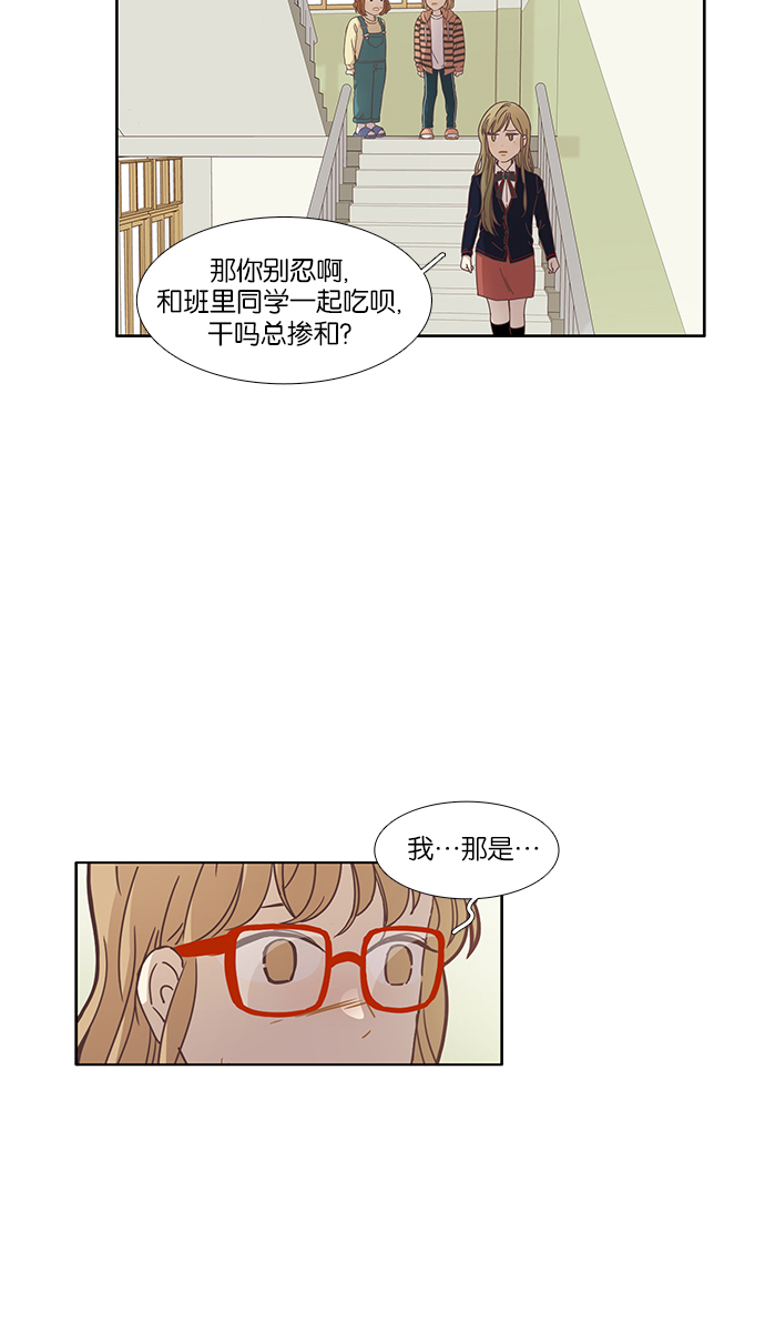 少女的世界 - [第159話] 柔娜(8)(1/2) - 6