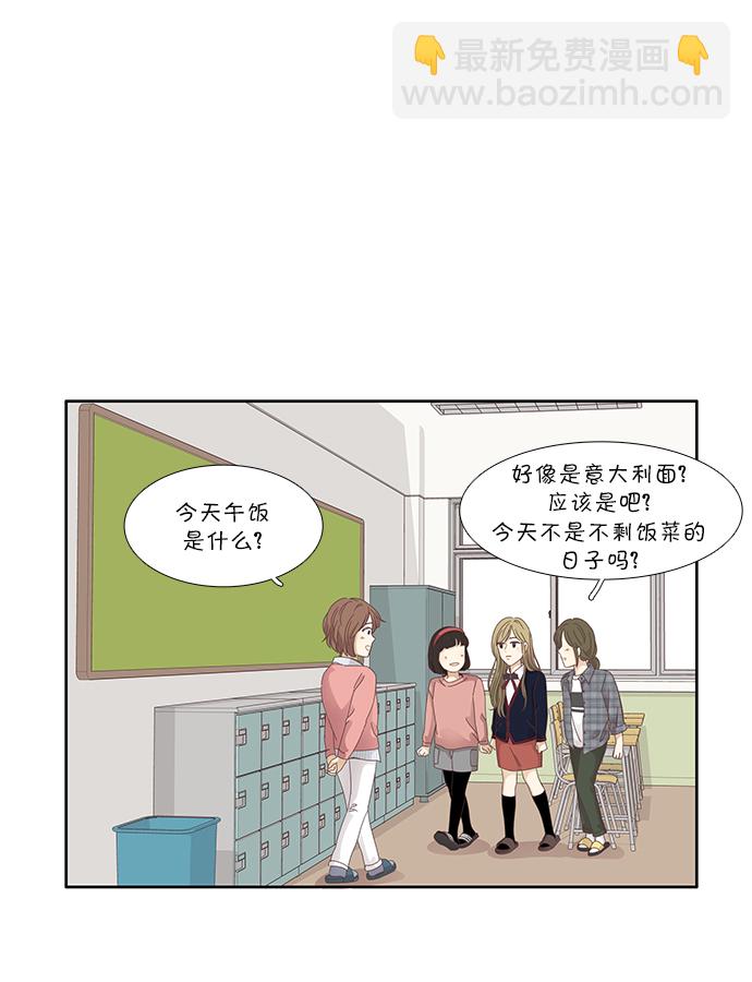 少女的世界 - [第159話] 柔娜(8)(1/2) - 5