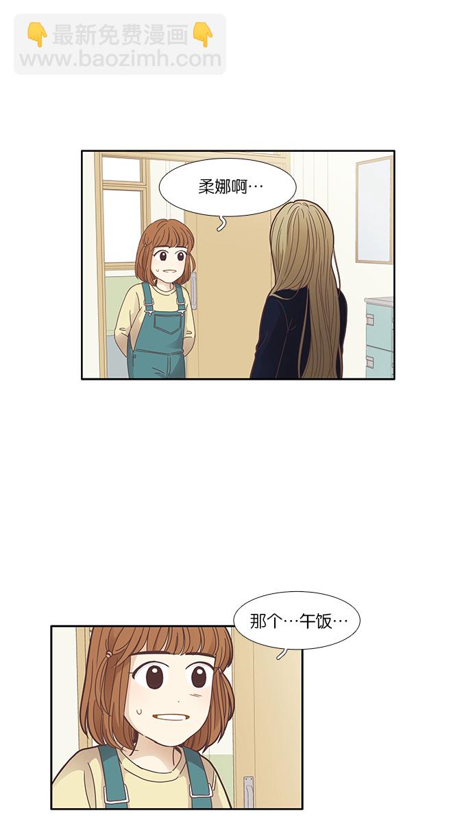 少女的世界 - [第159話] 柔娜(8)(1/2) - 6