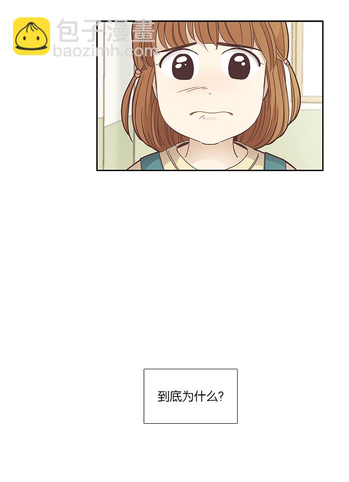 少女的世界 - [第159話] 柔娜(8)(2/2) - 1