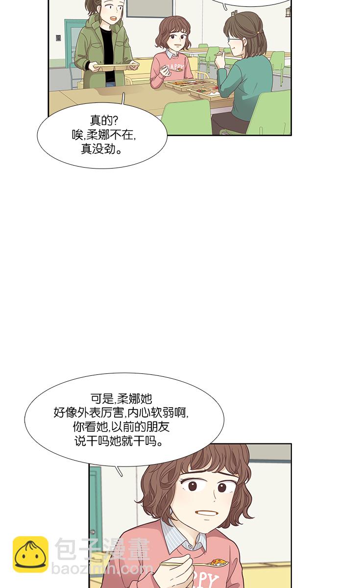 少女的世界 - [第161話] 柔娜(10)(1/2) - 3