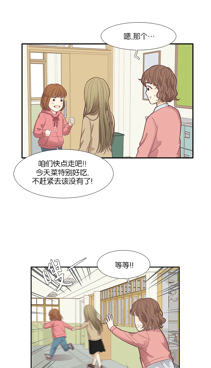 少女的世界 - [第161話] 柔娜(10)(1/2) - 2