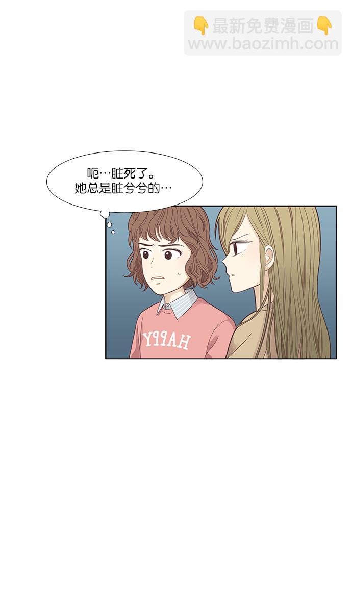 少女的世界 - [第161話] 柔娜(10)(1/2) - 4