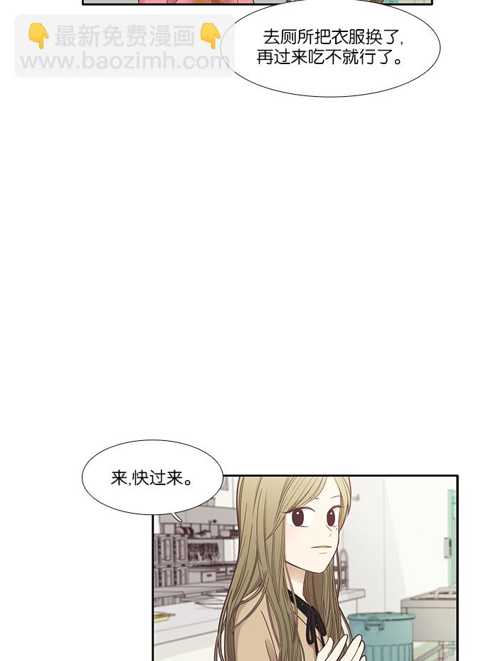 少女的世界 - [第161話] 柔娜(10)(1/2) - 7