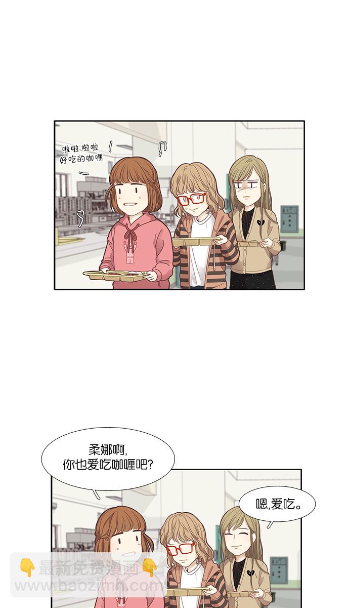 少女的世界 - [第161話] 柔娜(10)(1/2) - 6