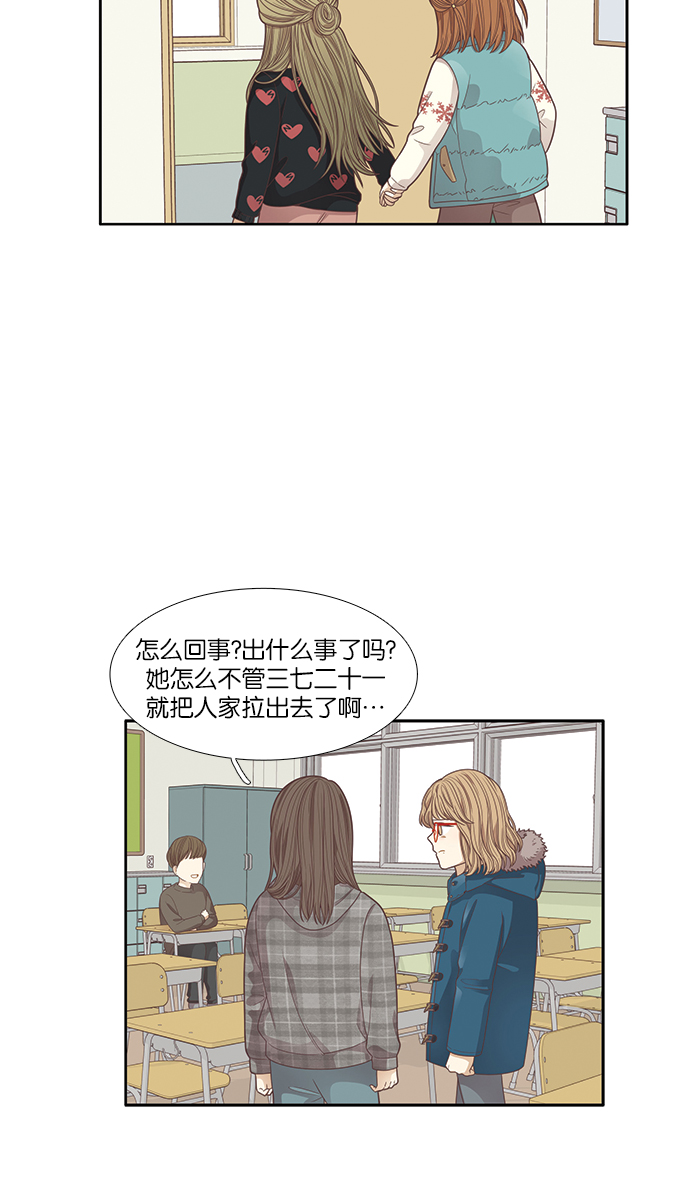 少女的世界 - [第163話] 柔娜(11)(1/2) - 7