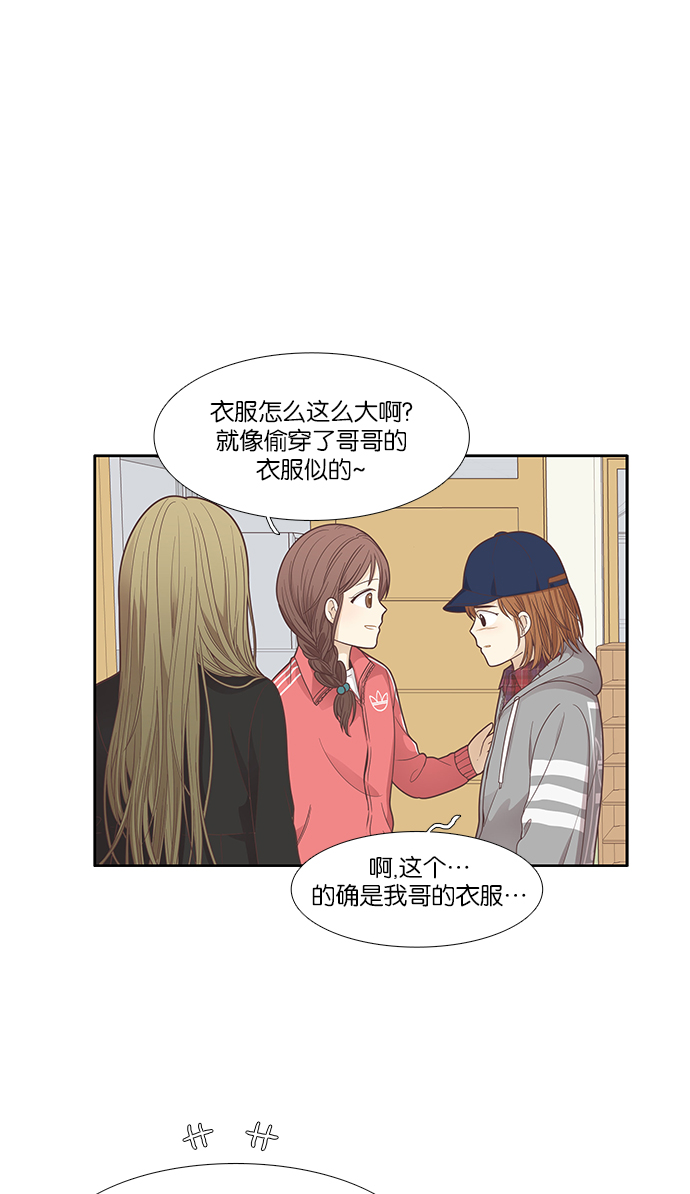 少女的世界 - [第167話] 關係的破裂(4)(1/2) - 7