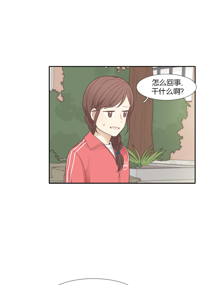 少女的世界 - [第169話] 關係的破裂(6)(1/2) - 6