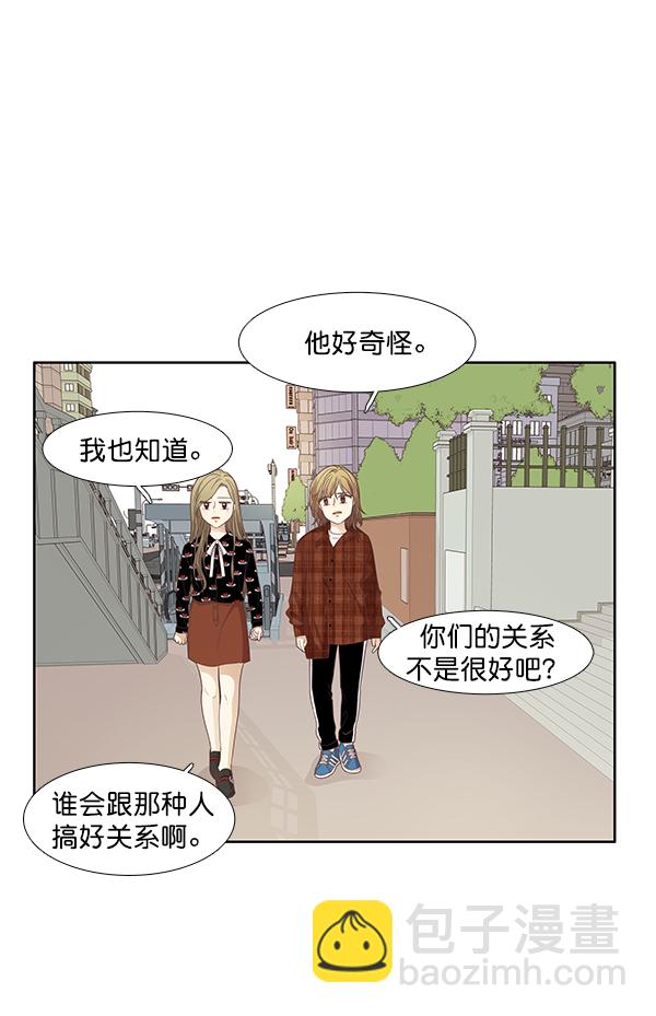 少女的世界 - [第171話] 初中(2/2) - 3
