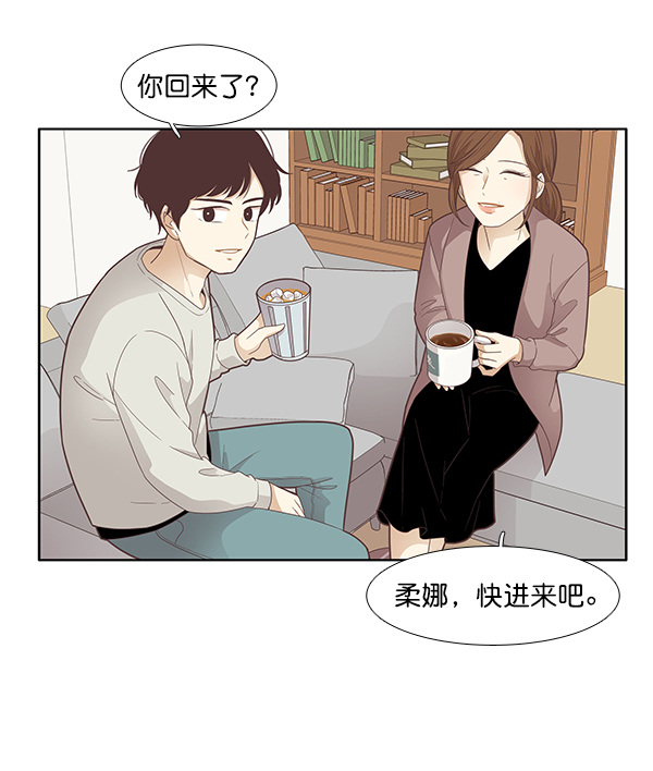 少女的世界 - [第171話] 初中(2/2) - 1