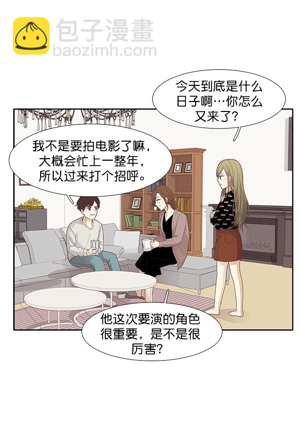少女的世界 - [第171話] 初中(2/2) - 3