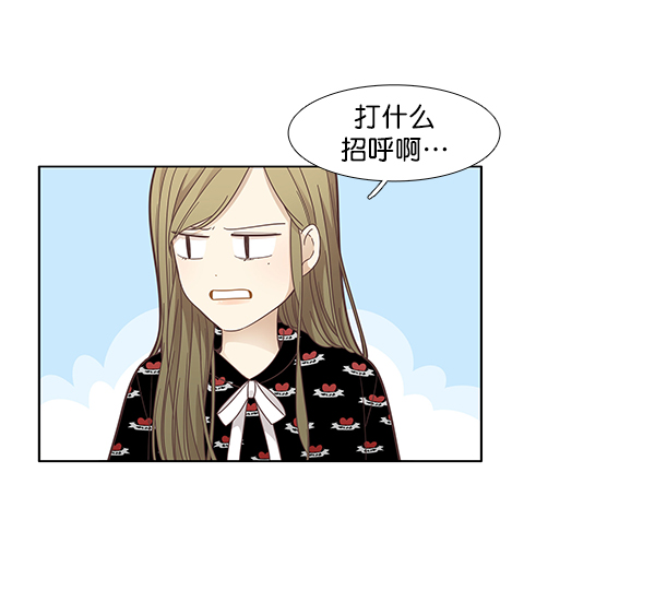 少女的世界 - [第171話] 初中(2/2) - 4