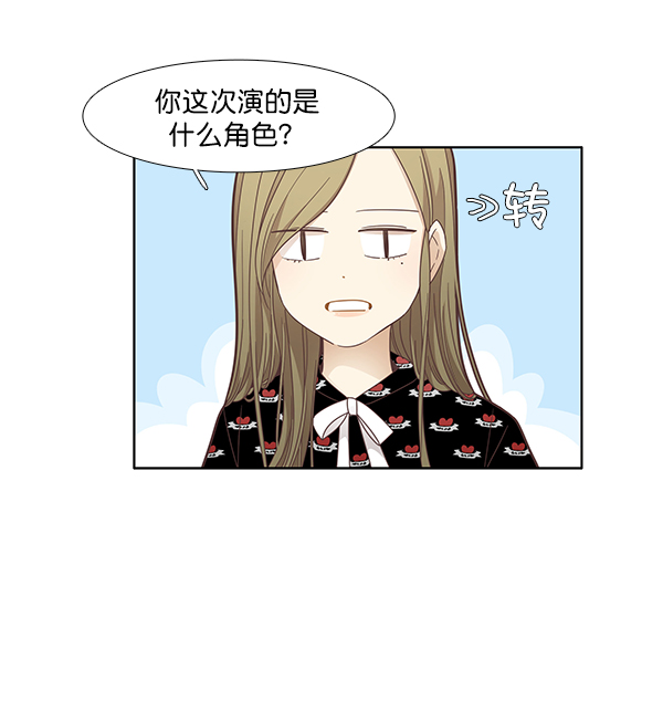 少女的世界 - [第171話] 初中(2/2) - 5