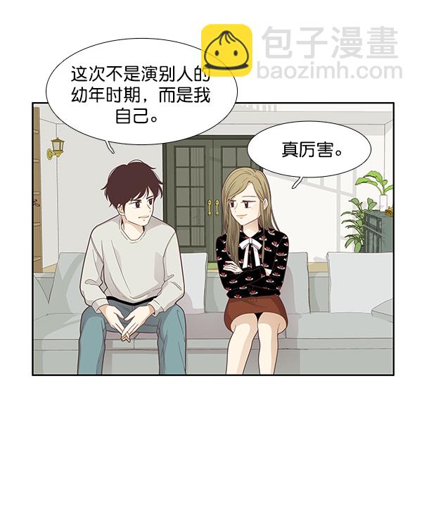 少女的世界 - [第171話] 初中(2/2) - 2