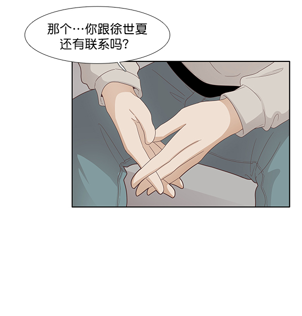 少女的世界 - [第171話] 初中(2/2) - 3