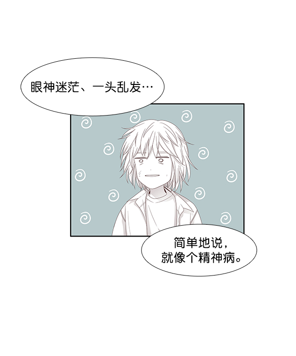 少女的世界 - [第171話] 初中(2/2) - 6