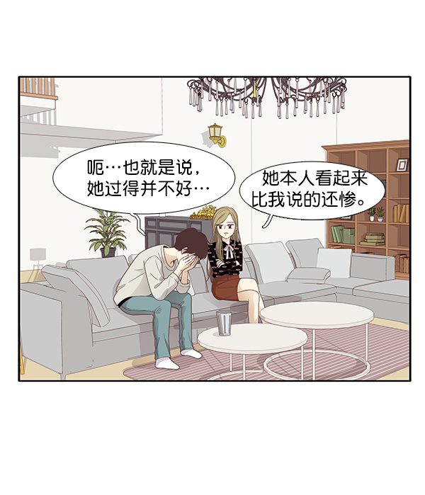 少女的世界 - [第171話] 初中(2/2) - 1
