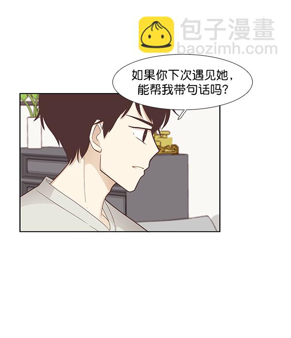少女的世界 - [第171話] 初中(2/2) - 2