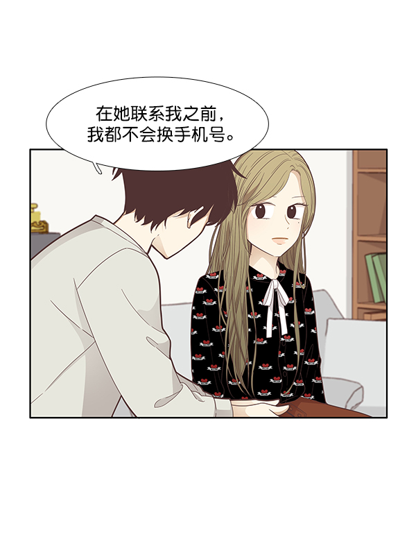 少女的世界 - [第171話] 初中(2/2) - 3