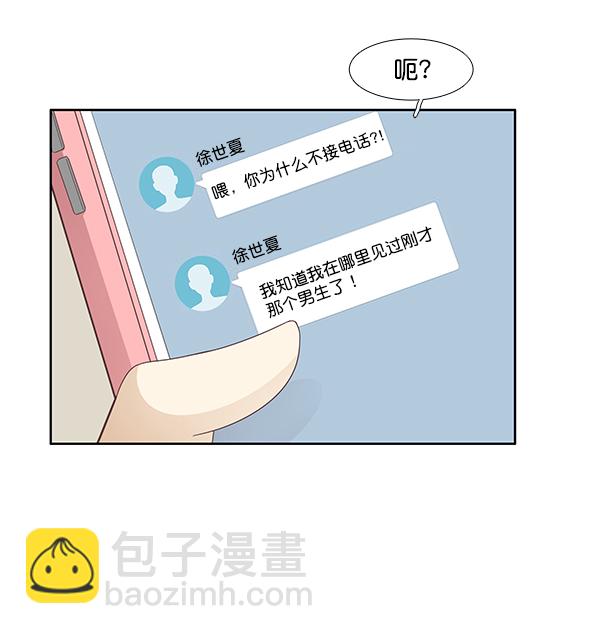 少女的世界 - [第171話] 初中(2/2) - 2