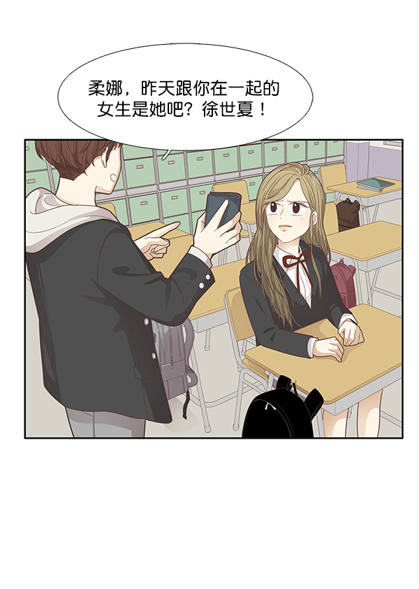少女的世界 - [第171話] 初中(2/2) - 2