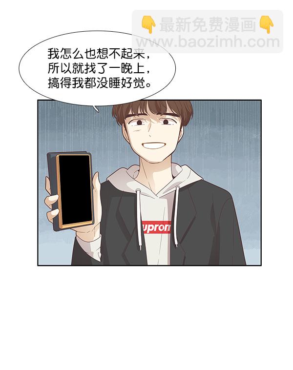 少女的世界 - [第171話] 初中(2/2) - 3