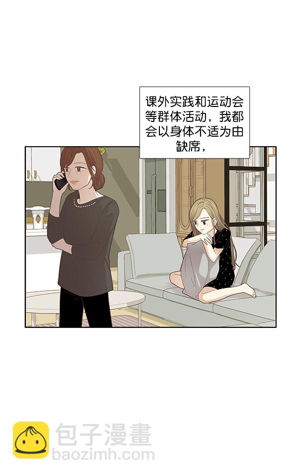 少女的世界 - [第171話] 初中(1/2) - 1