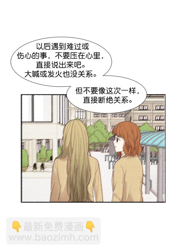 少女的世界 - [第175话] 尘封已久的信（2）(1/2) - 6