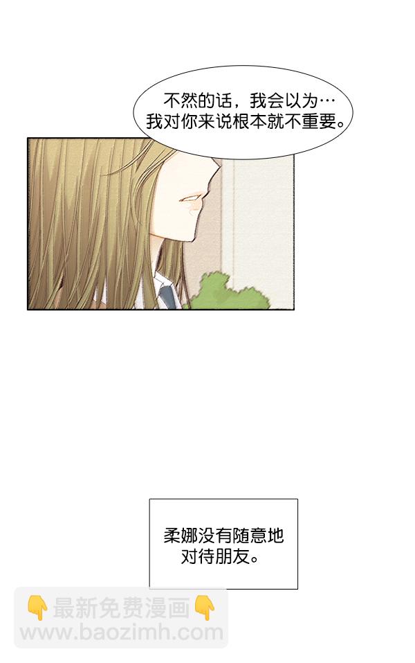 少女的世界 - [第175话] 尘封已久的信（2）(1/2) - 7