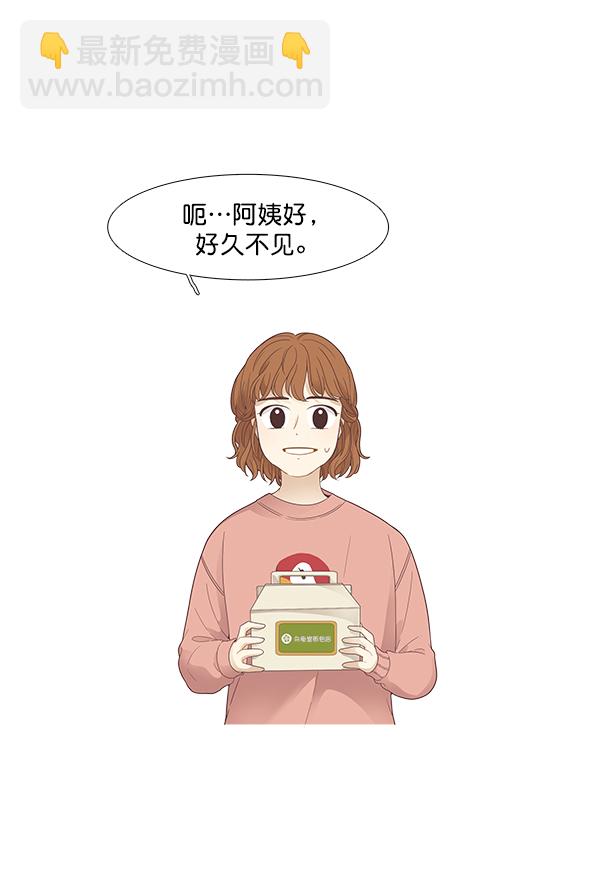 少女的世界 - [第175話] 塵封已久的信（2）(1/2) - 3