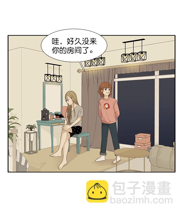 少女的世界 - [第175話] 塵封已久的信（2）(1/2) - 2