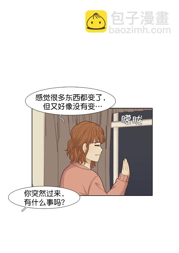 少女的世界 - [第175話] 塵封已久的信（2）(1/2) - 3