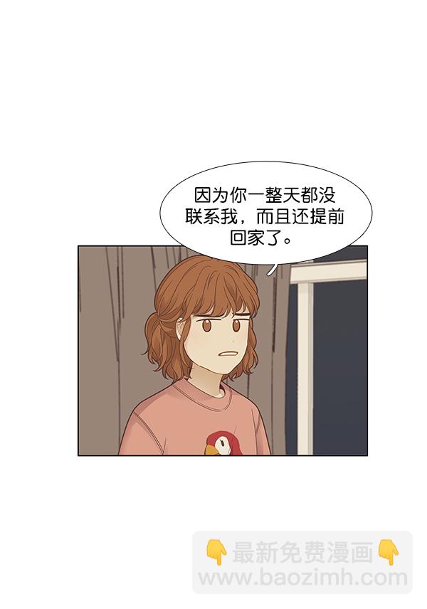 少女的世界 - [第175话] 尘封已久的信（2）(1/2) - 4